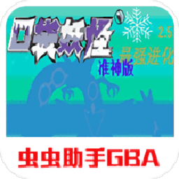 澳门威尼斯人wns777最强进化2.5准神版免费下载-澳门威尼斯人wns777最强进化2.5准神版金手指最新版下载 v2.5 安卓版