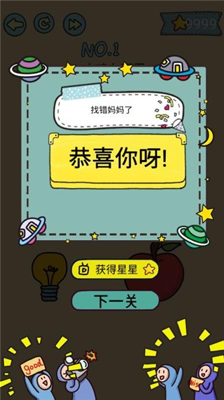 js6666金沙app官方最新版下载-js6666金沙app手游下载 v1.3 安卓版游戏画面4