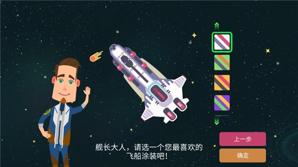 精彩截图-1066vip威尼斯下载最新版下载-1066vip威尼斯下载游戏官方版(Galaxy Tycoon)下载 v1.6.0 安卓版2