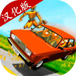 0055银河官网碰撞模拟汉化版下载-0055银河官网碰撞模拟游戏下载 v0.8.2 安卓版