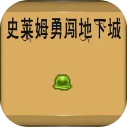 826巴黎人网站多少勇闯地下迷城最新版下载-826巴黎人网站多少勇闯地下迷城游戏下载 v1.0.22 安卓版