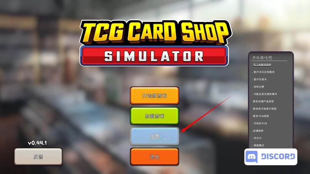 tcg卡牌商店模拟器中文完整版